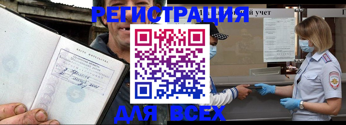 купить прописку в Агрызе