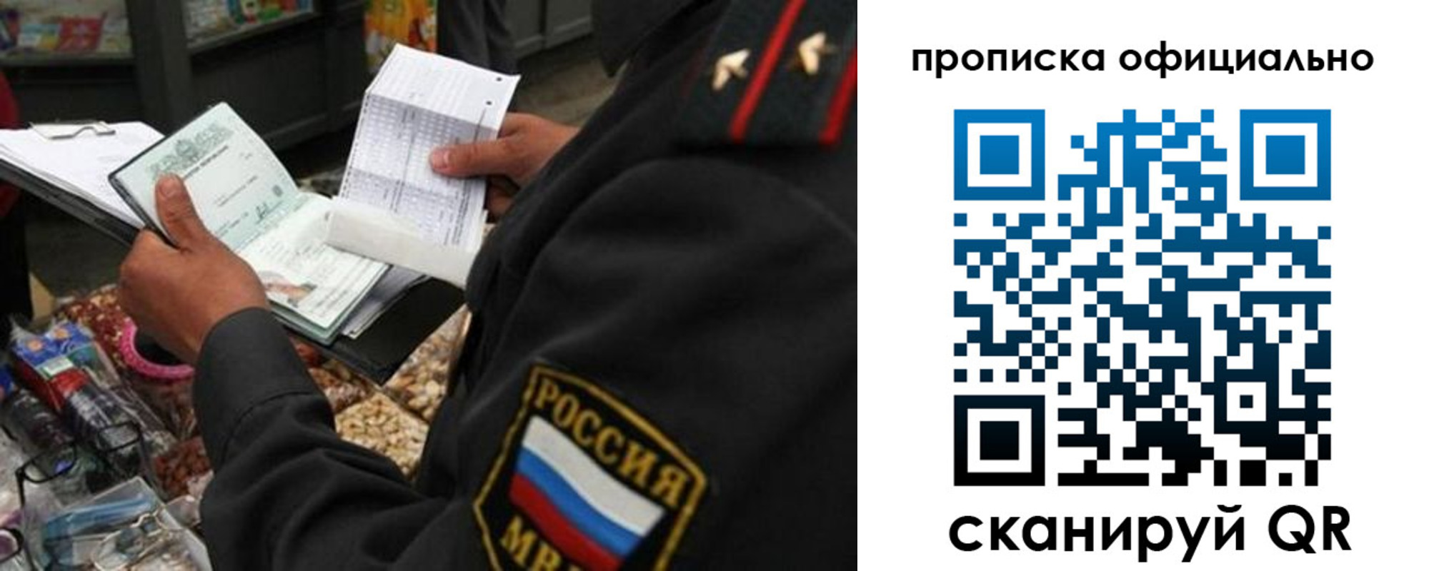 временная регистрация купить в Агрызе