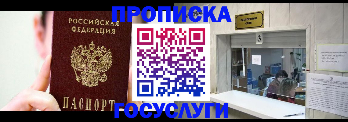 временная регистрация недорого в Агрызе