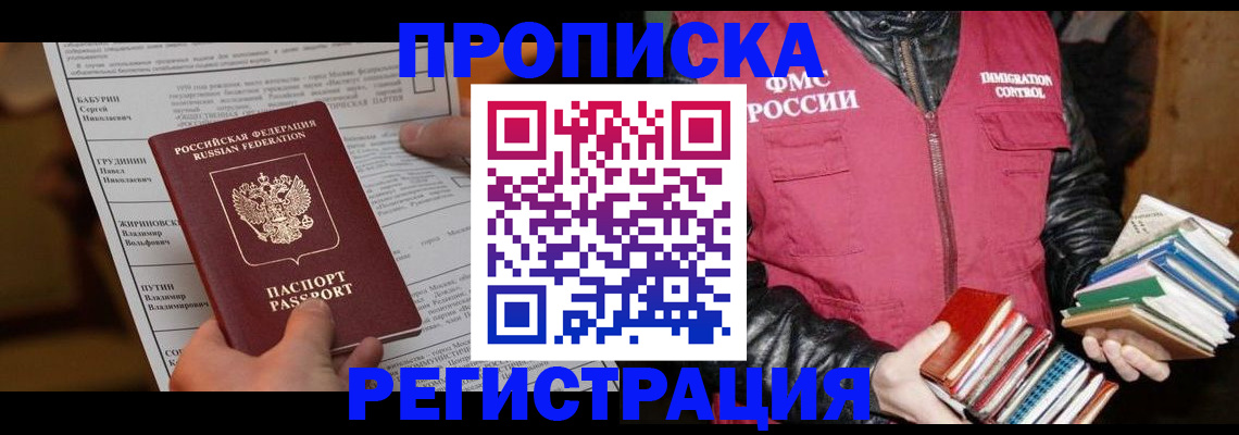 временная регистрация гарантия в Агрызе