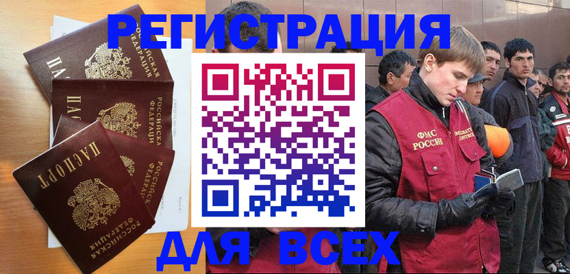 прописка регистрация в Агрызе