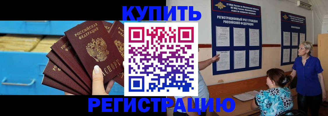 прописка гарантия в Агрызе