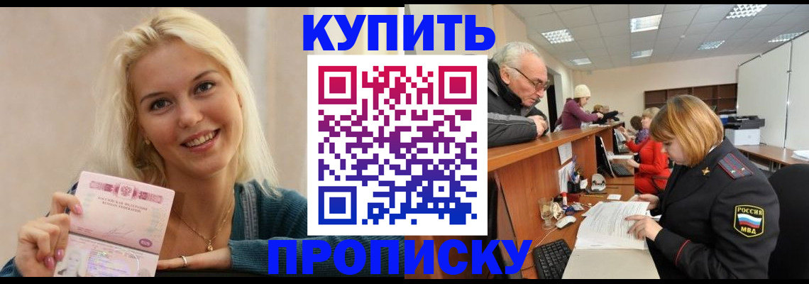 прописка регистрация в Агрызе