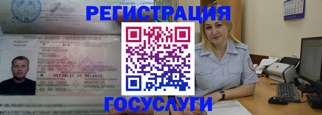 временная регистрация законно в Агрызе