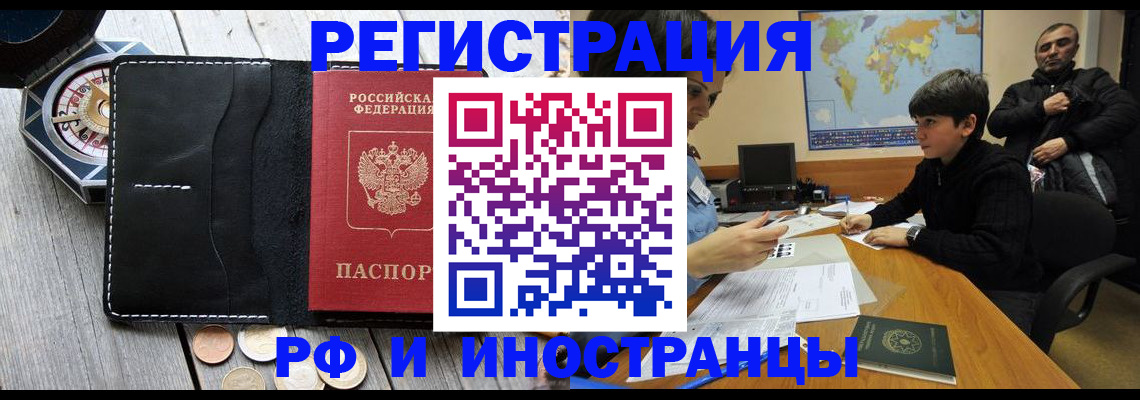 прописка в Агрызе