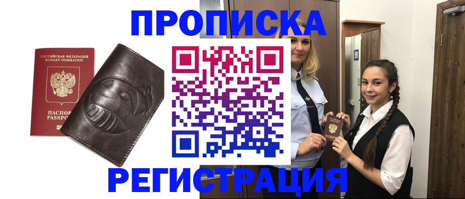 прописка паспорт в Агрызе