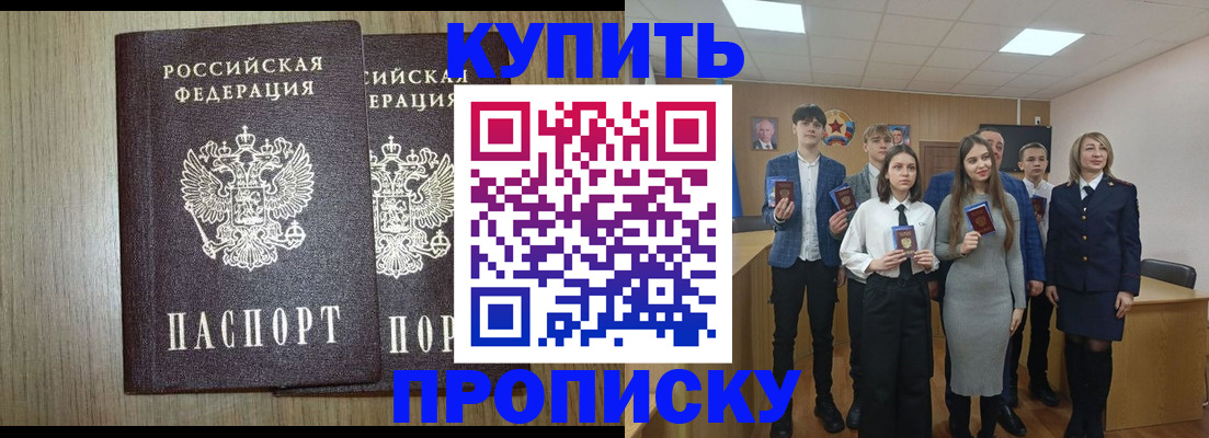 временная регистрация надежно в Агрызе