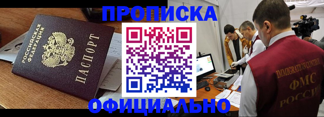 прописка иностранных граждан в Агрызе